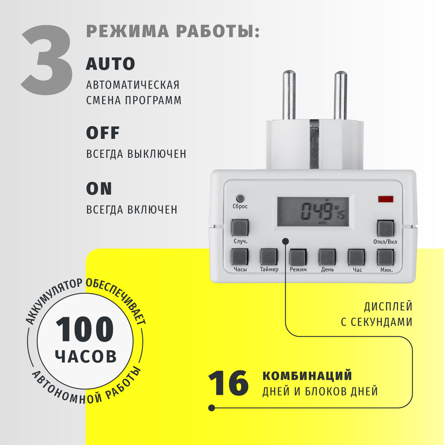 Розеточный таймер электронный Navigator недельный с жк-диспеем - фото 2