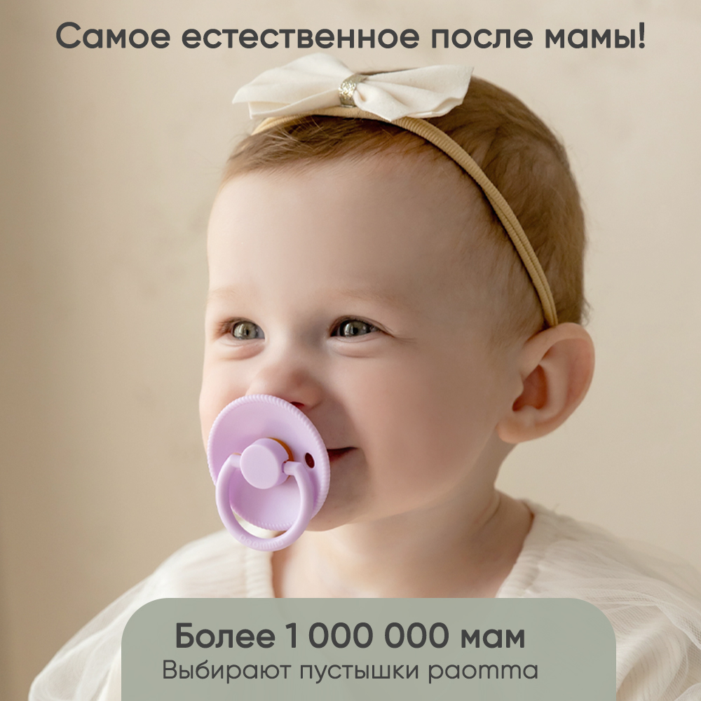 Пустышка Paomma латекс классическая 1 шт. - фото 10