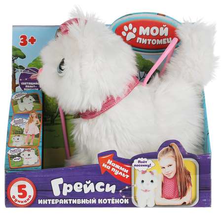 Игрушка Мой питомец Грейси Пляцковский 317935