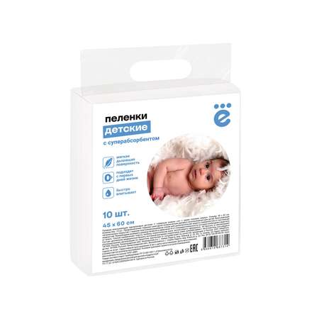 Пелёнки одноразовые ё 40х60 см 1 упак. 10 шт.