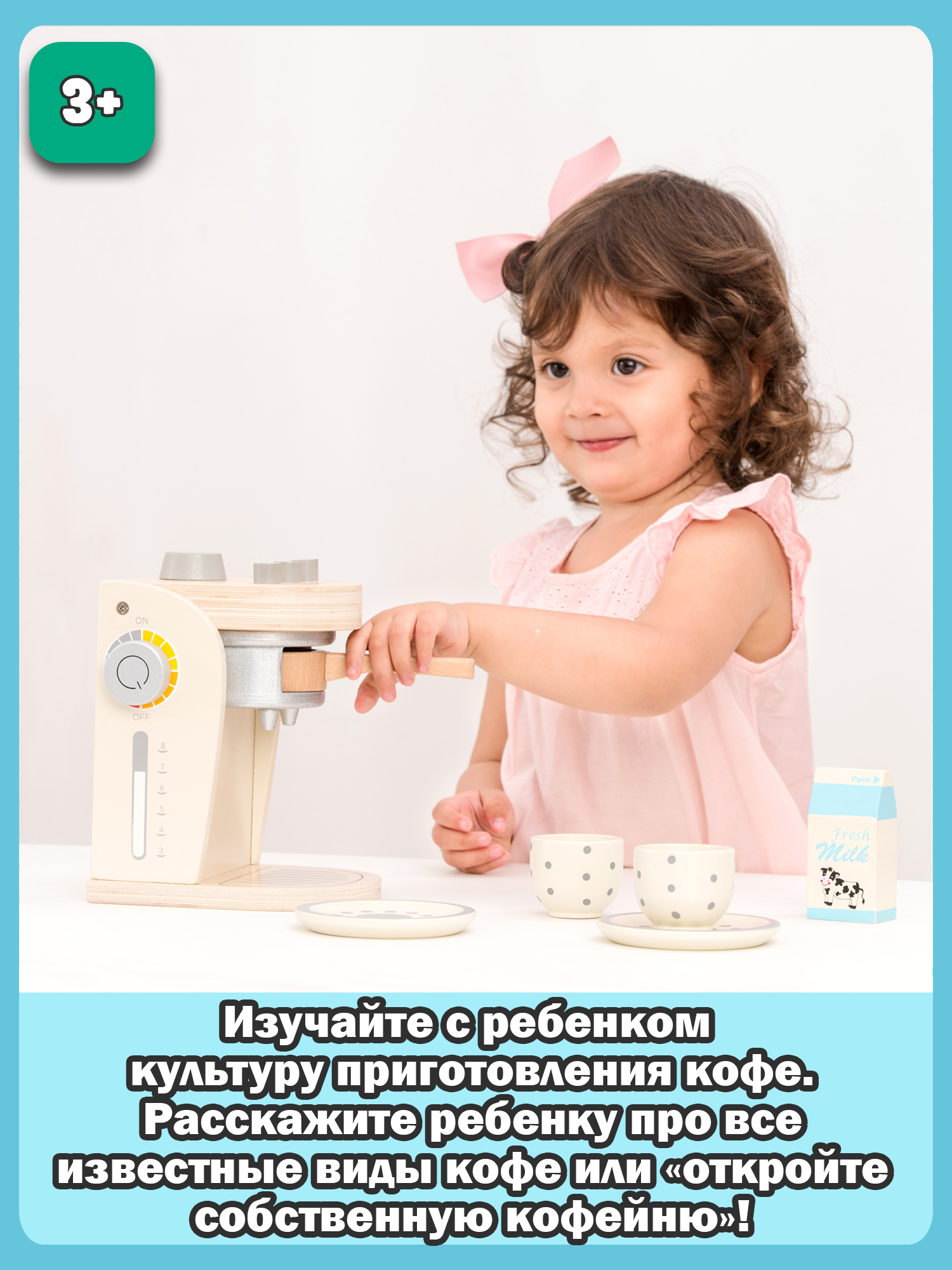 Игрушка New Classic Toys кофемашина - фото 12