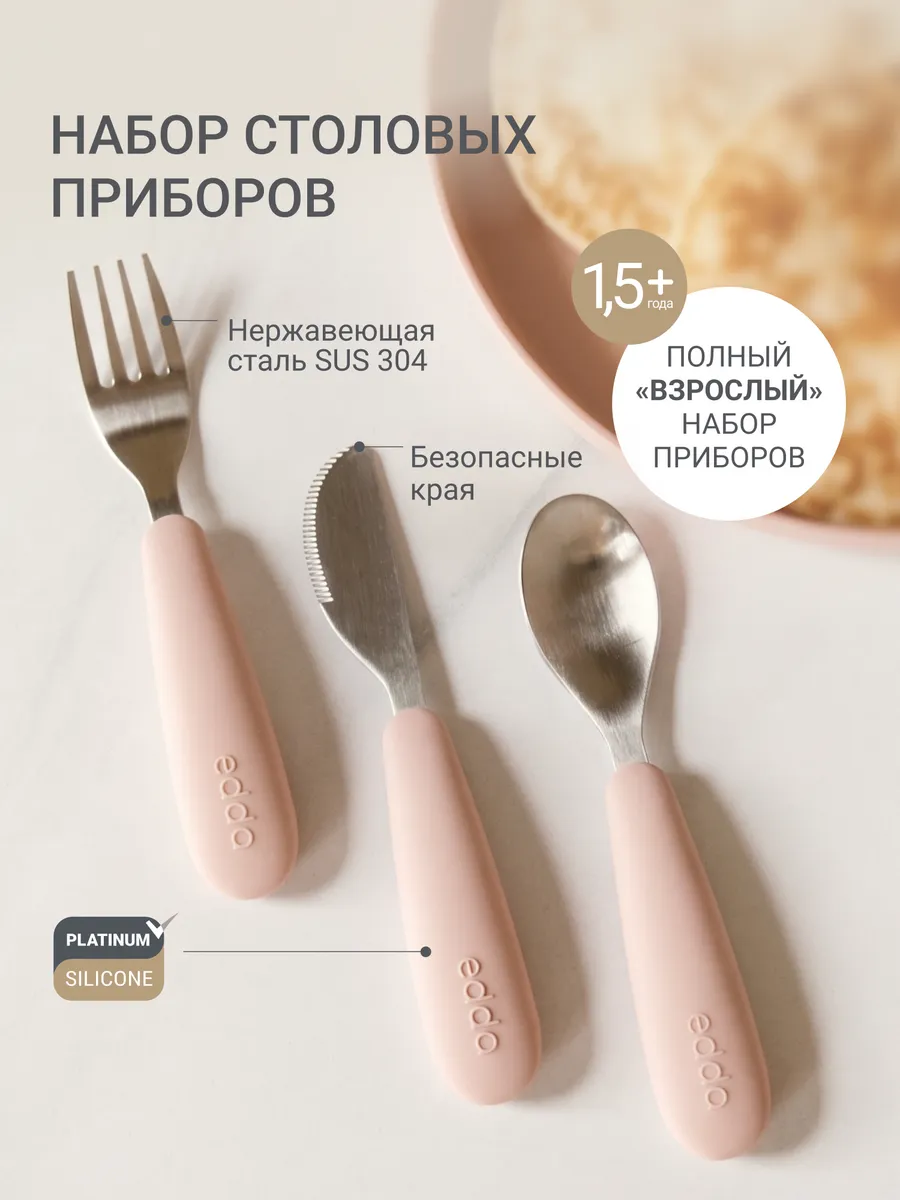 Ложка edda Пудра 3 предм. - фото 1