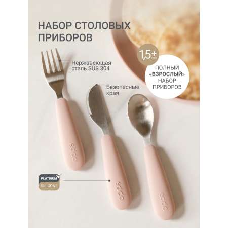 Ложка edda Пудра 3 предм.