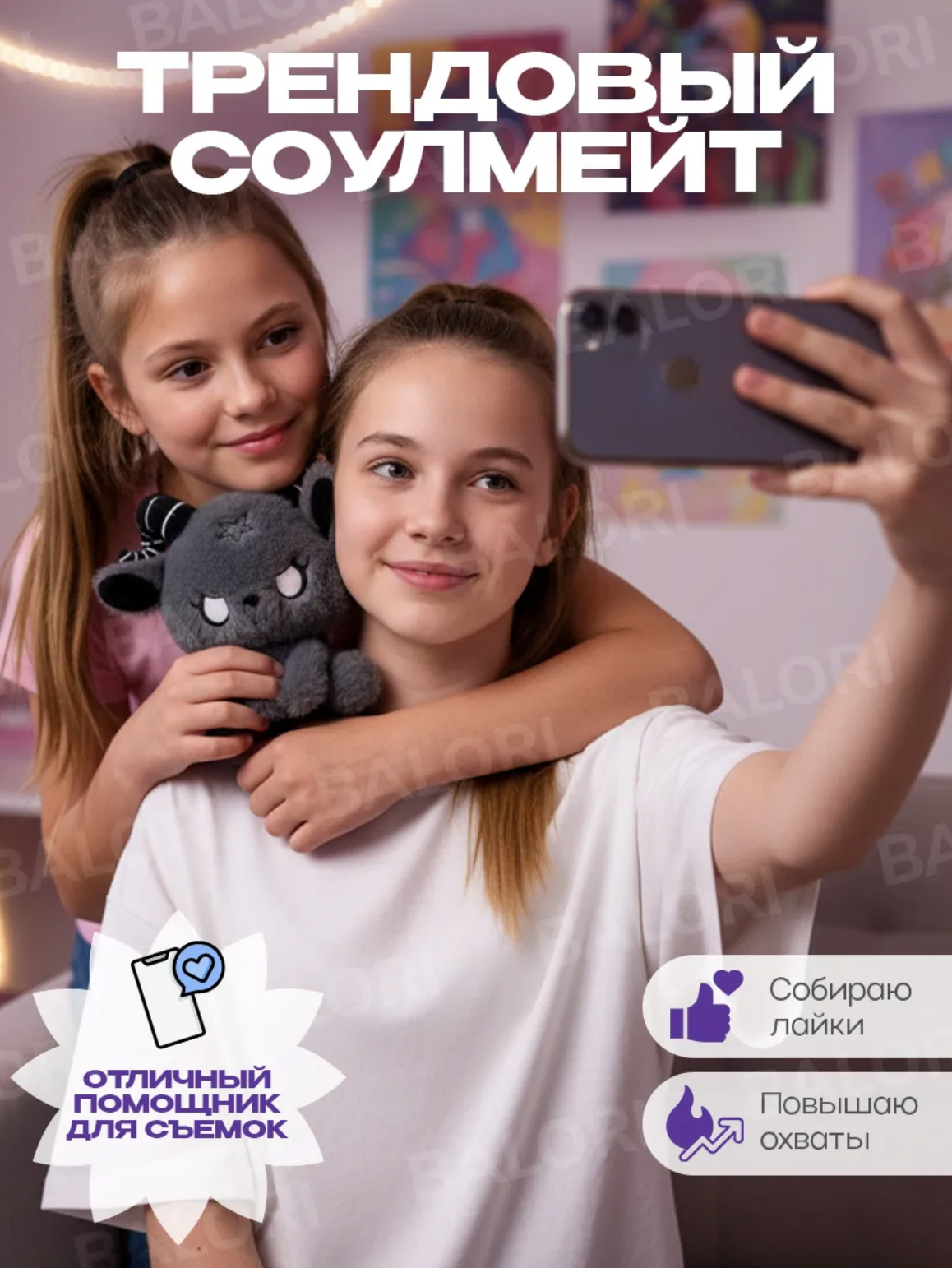 Мягкая игрушка Balori Бараш - фото 5