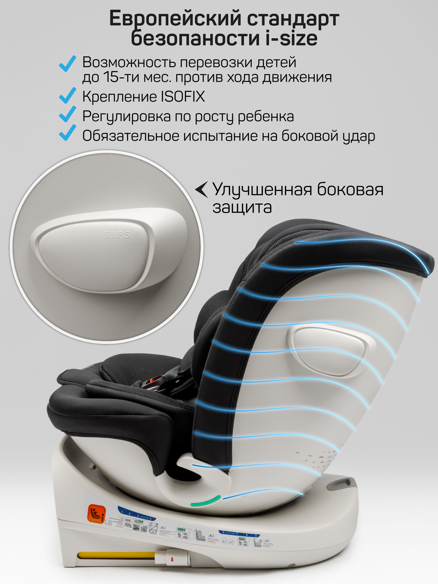Автокресло Amarobaby Defender Isofix 0+/1/2/3 (0-36 кг) черный - фото 4