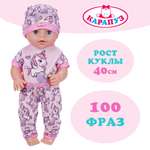 Кукла пупс Карапуз Анечка высота 40 см