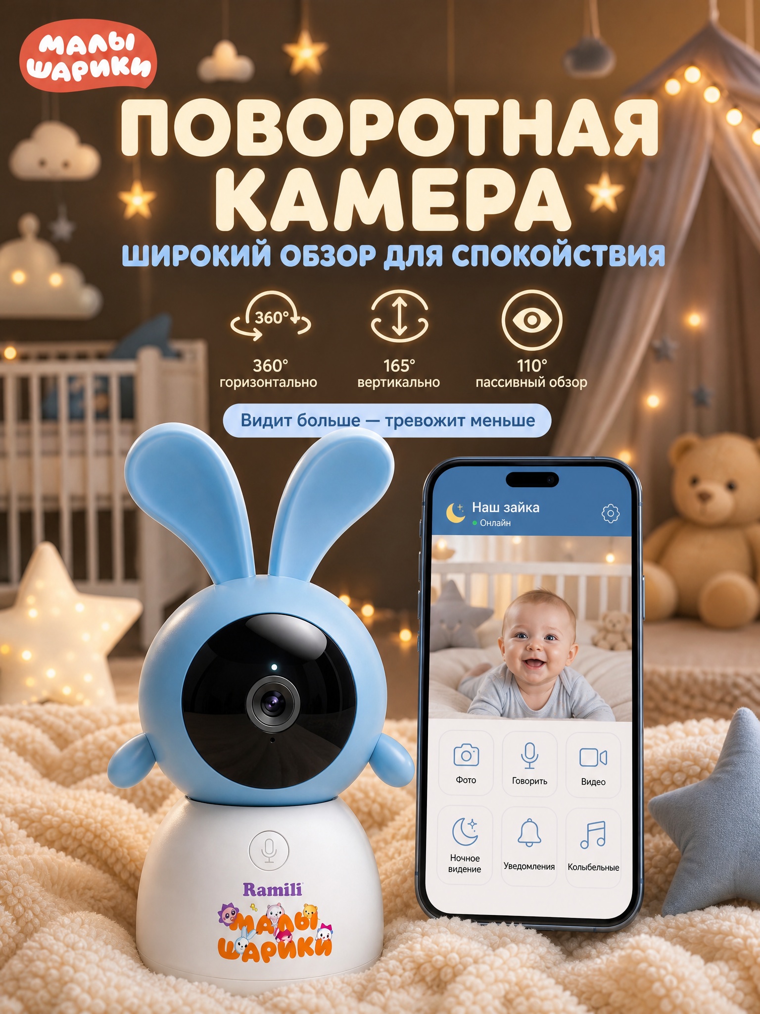 Видеоняня Ramili 2K с телефона через интернет - фото 5