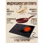 Плитка электрическая индукционного типа ENDEVER Skyline IP-73 4000 Вт 4 программы Черный хрусталь