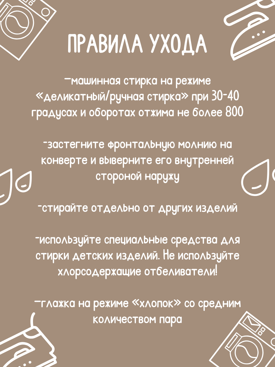 Конверт на выписку Лелекия Трансформер - фото 13