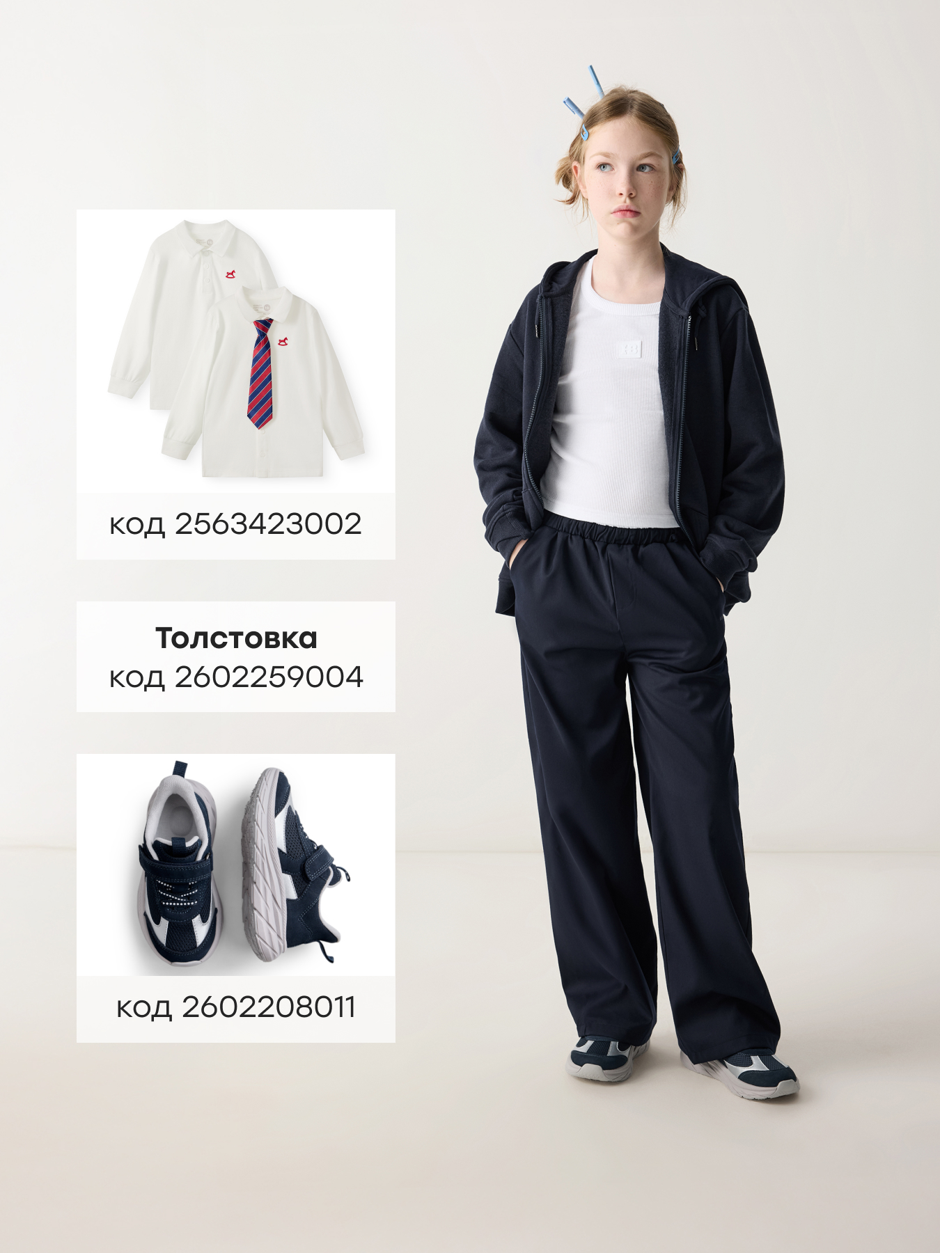 Брюки Happy Baby 88396-1_dark-blue - фото 8