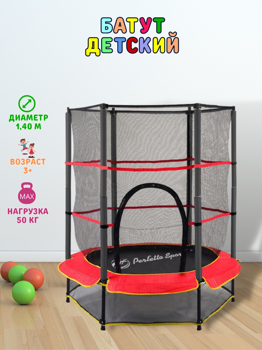Батут каркасный Perfetto Sport с защитной cеткой 5ft диаметр 1,4 м зелёный - фото 7
