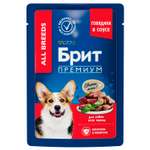 Корм для собак Brit 85г Premium Dog всех пород говядина в соусе