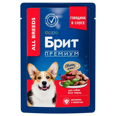 Корм для собак Brit 85г Premium Dog всех пород говядина в соусе