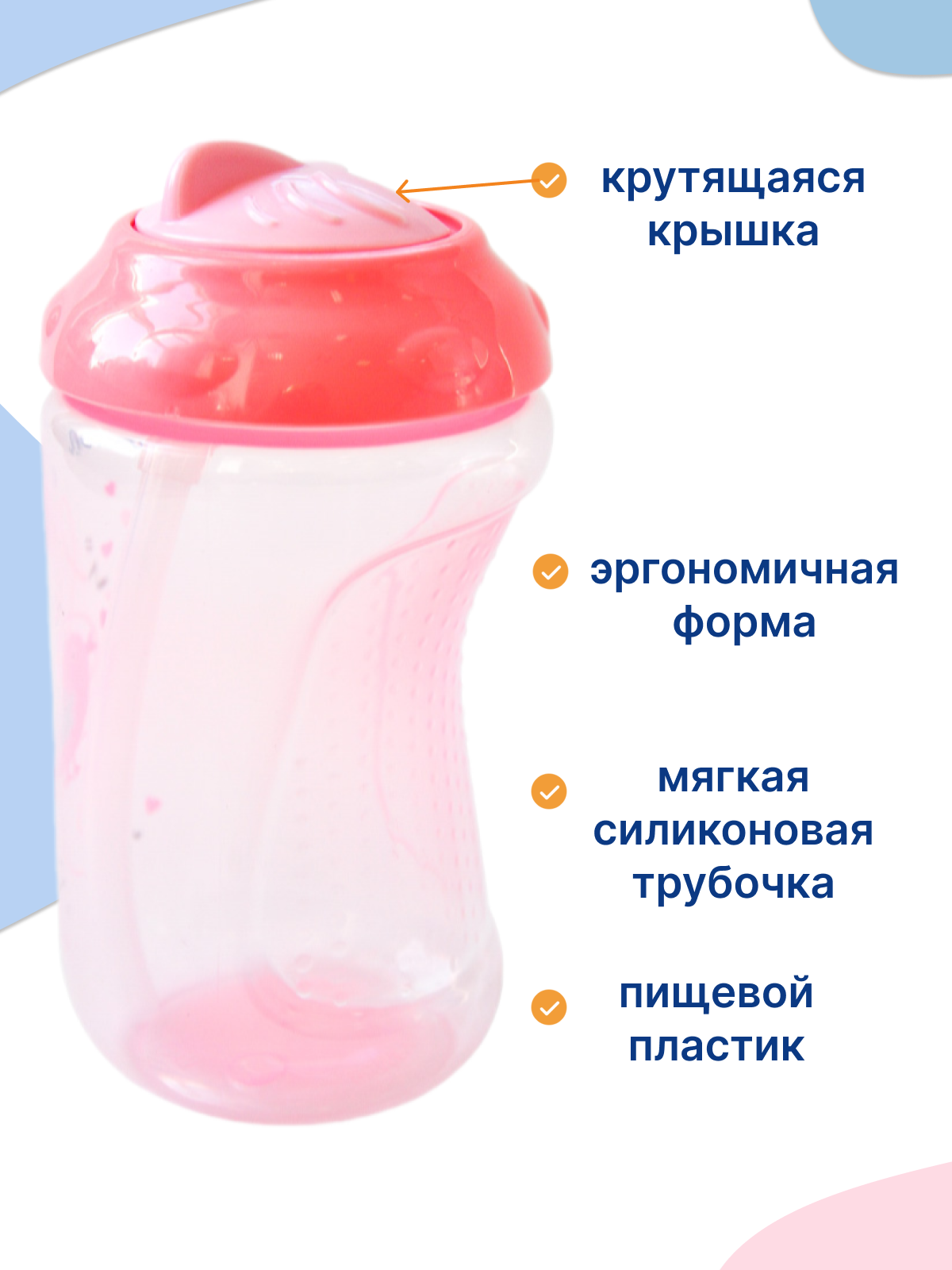 Поильник Uviton New Classic 300 мл в ассортименте - фото 3
