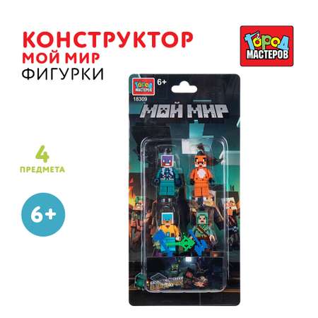 Конструктор Город мастеров Мой мир