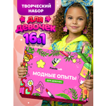 Набор для опытов PandaLab Эксперименты для детей