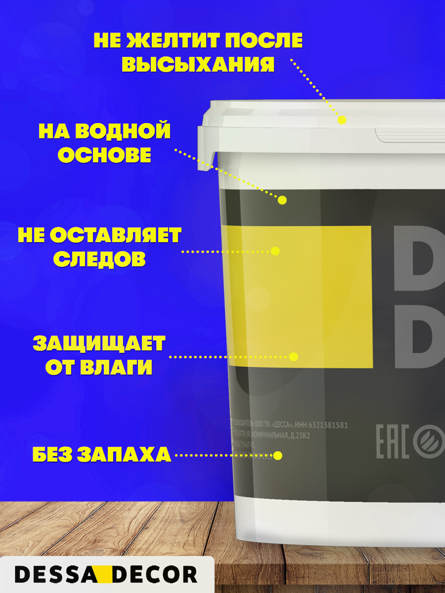 Акриловый лак полуматовый DESSA DECOR художественный 750 мл - фото 4