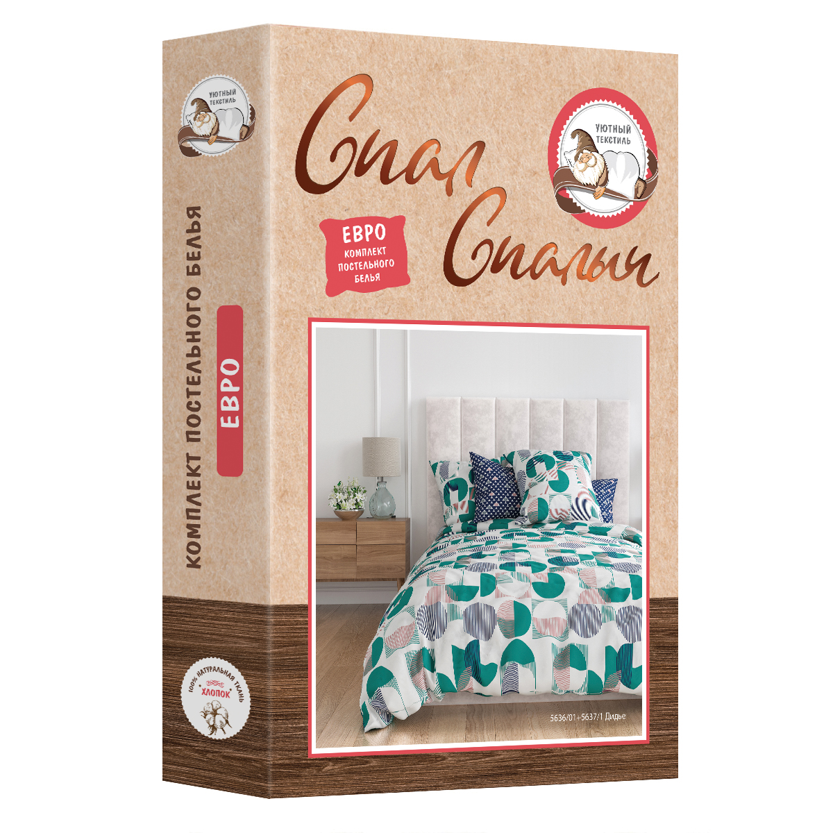 Комплект постельного белья Спал Спалыч Дидье евро 4 предм. - фото 8