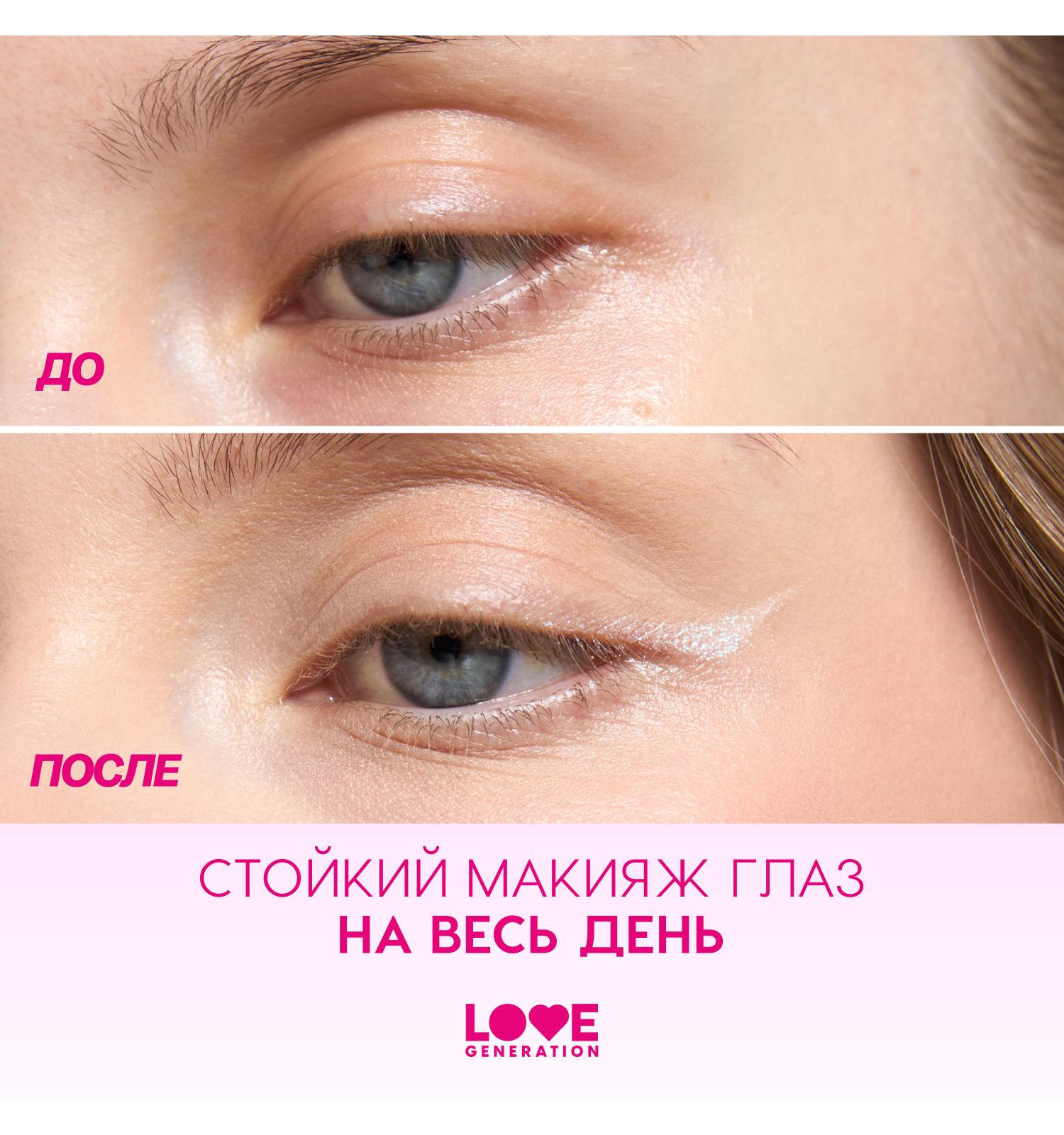 Карандаш для глаз Love Generation Color Bunny гелевый стойкий насыщенный тон 10 дуохромный серебристо-голубой 1.3г - фото 7
