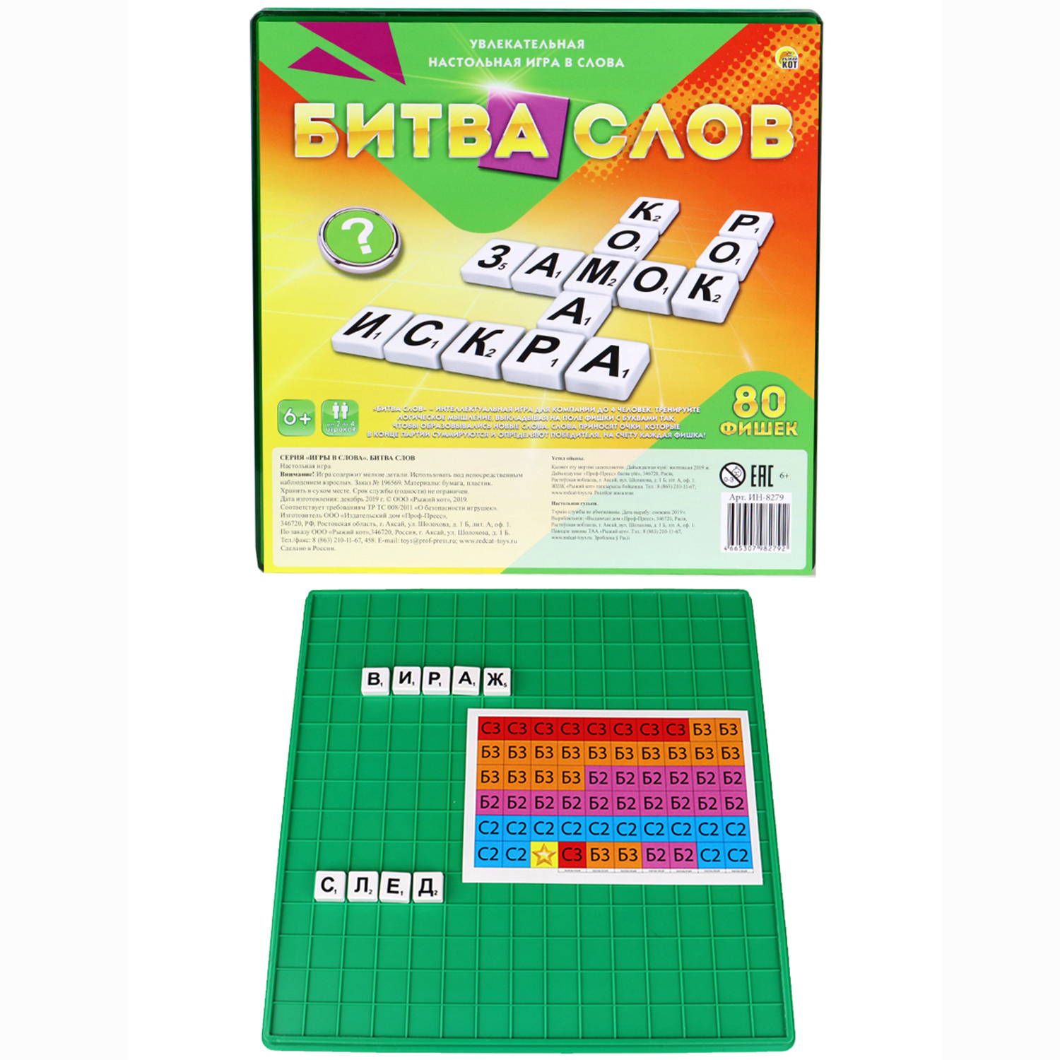 Настольная игра Рыжий кот - фото 1