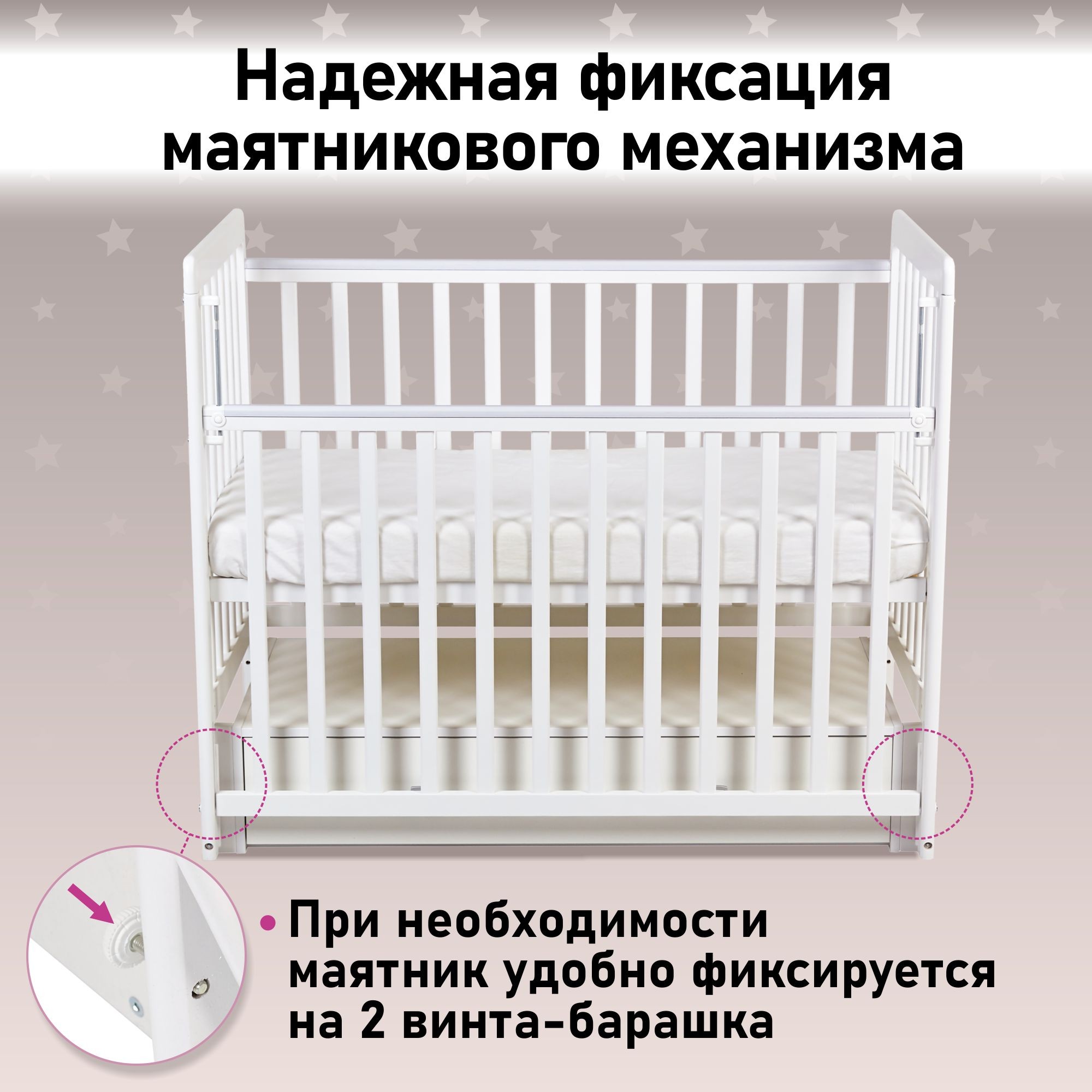 Детская кроватка Фея 328 прямоугольная, универсальный маятник (белый) - фото 7