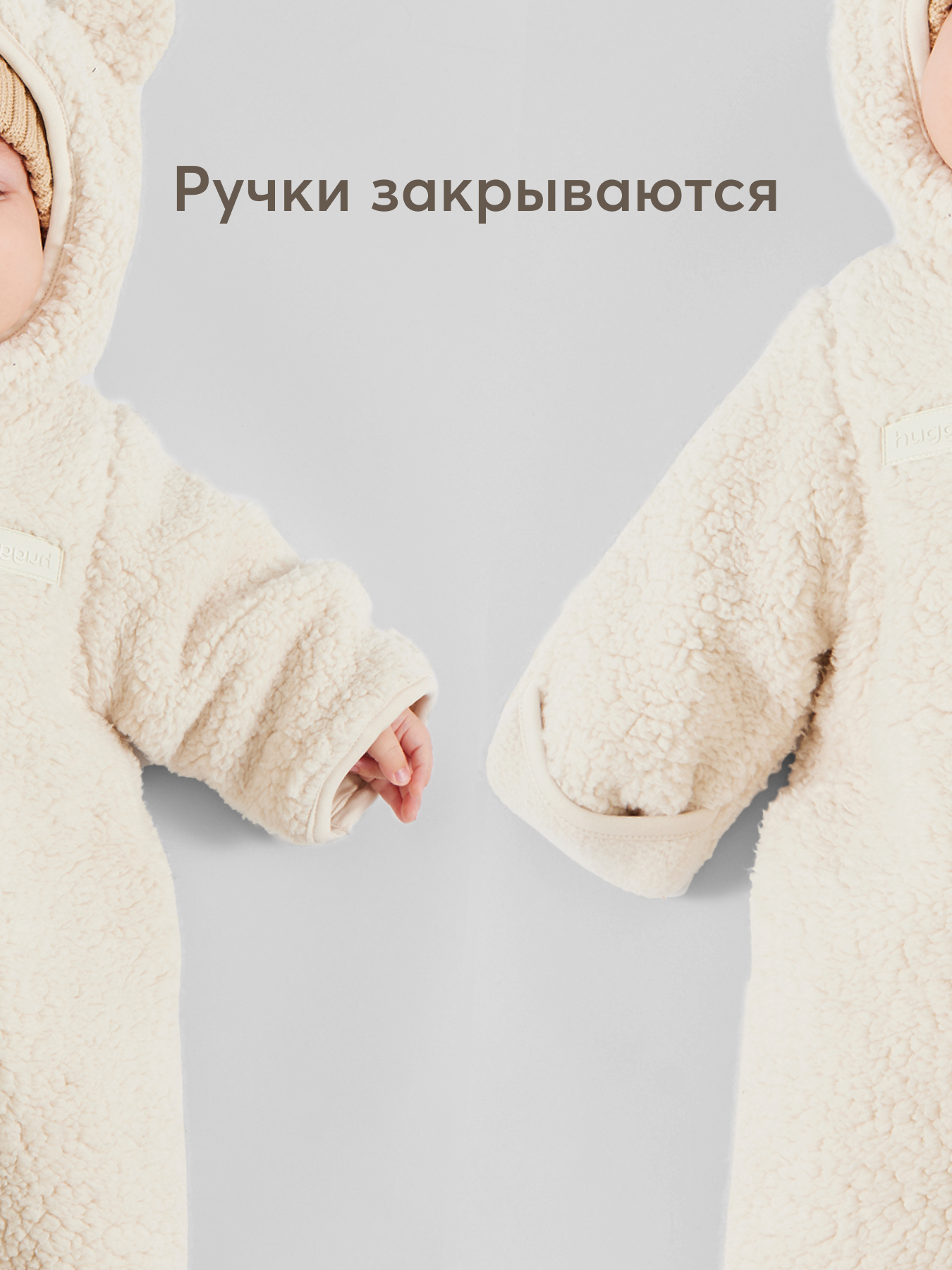 Комбинезон Happy Baby 89055_cream - фото 4