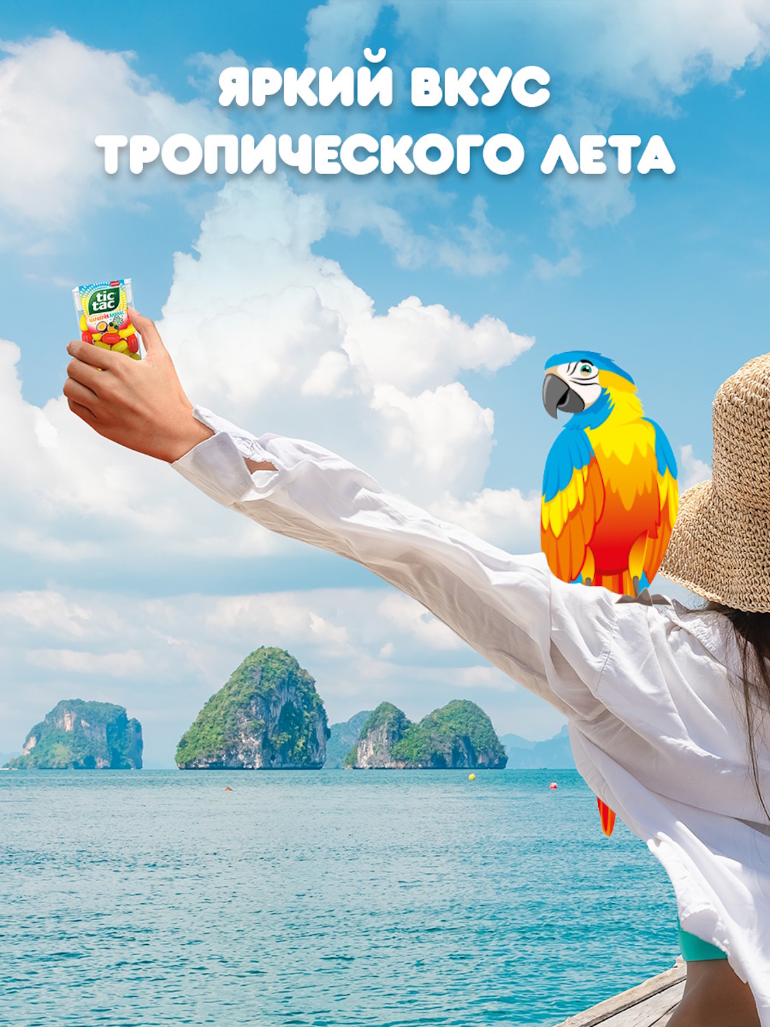 Драже Tic Tac Маракуйя-ананас 16г - фото 4