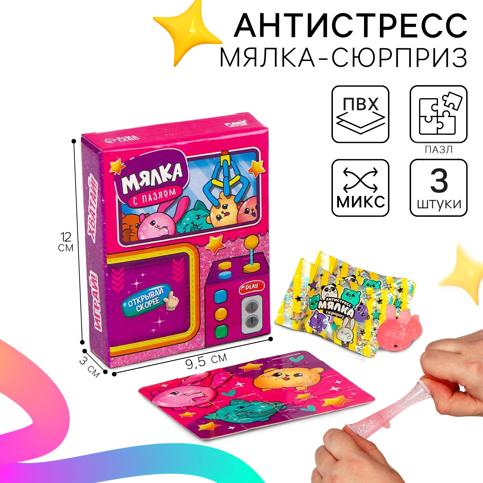 Сквиш Sima-Land - фото 1