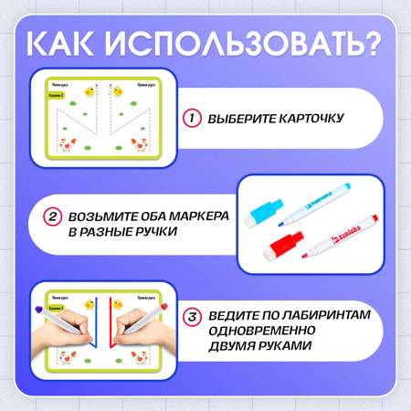 Настольная игра IQ-ZABIAKA Пиши-стирай