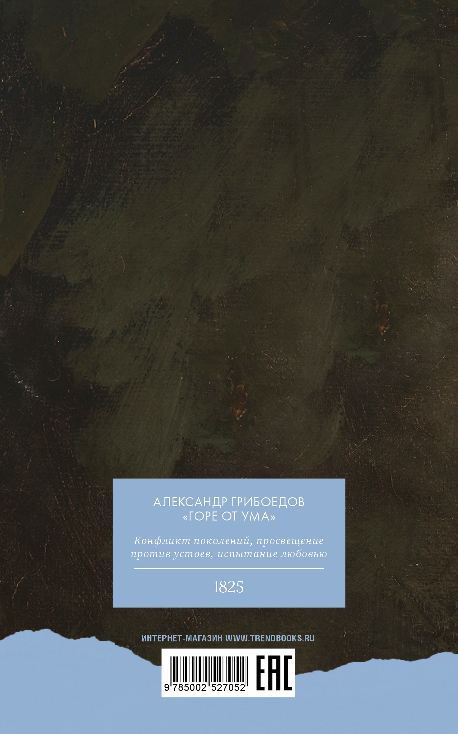 Книга Clever Умная классика - фото 7