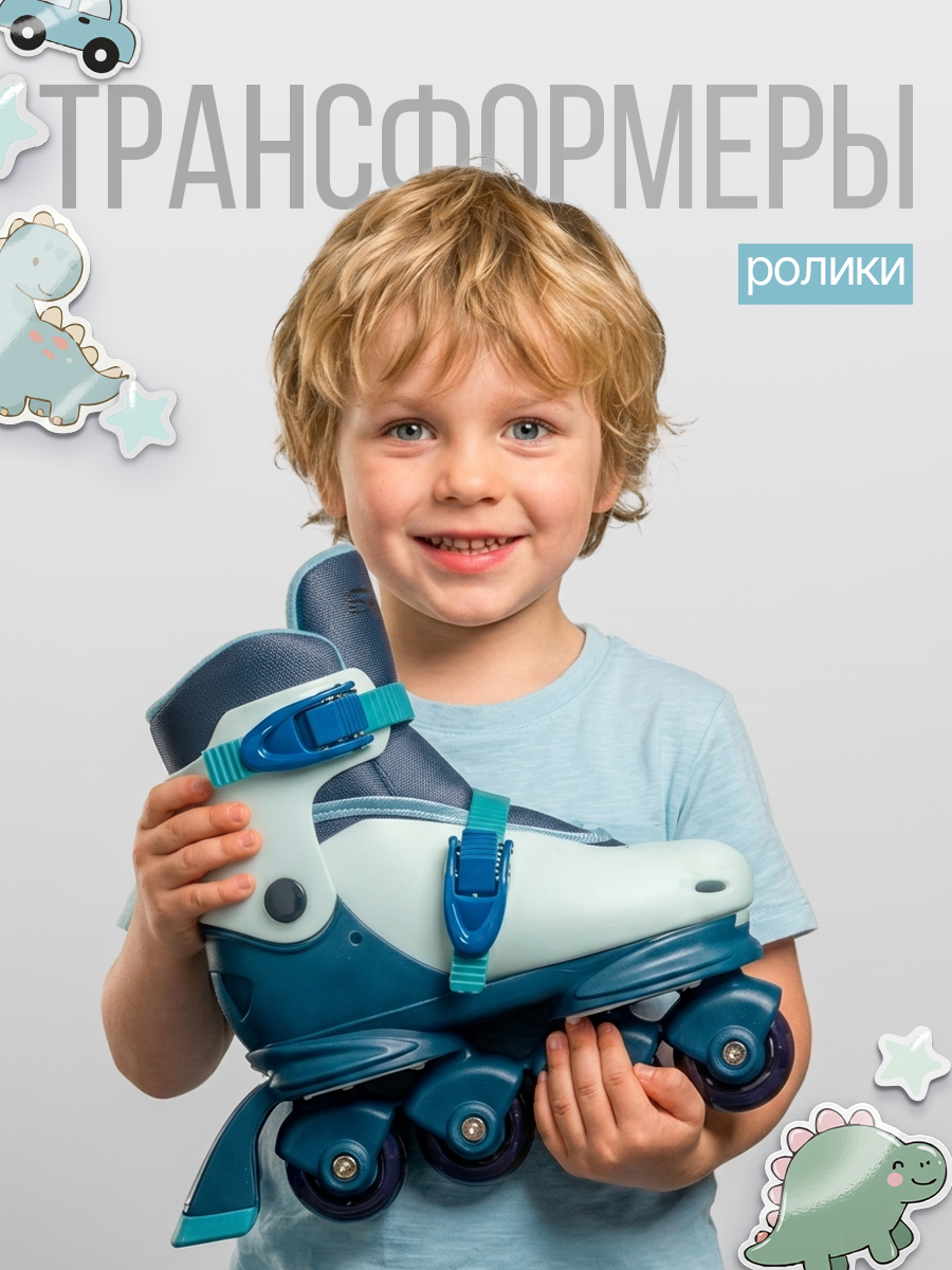 Роликовые коньки Saimaa XS 27-30 - фото 1