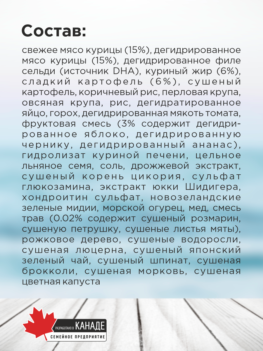 Корм для щенков сухой Pronature Holistic Peruvian на курице со сладким картофелем 2.5кг - фото 5