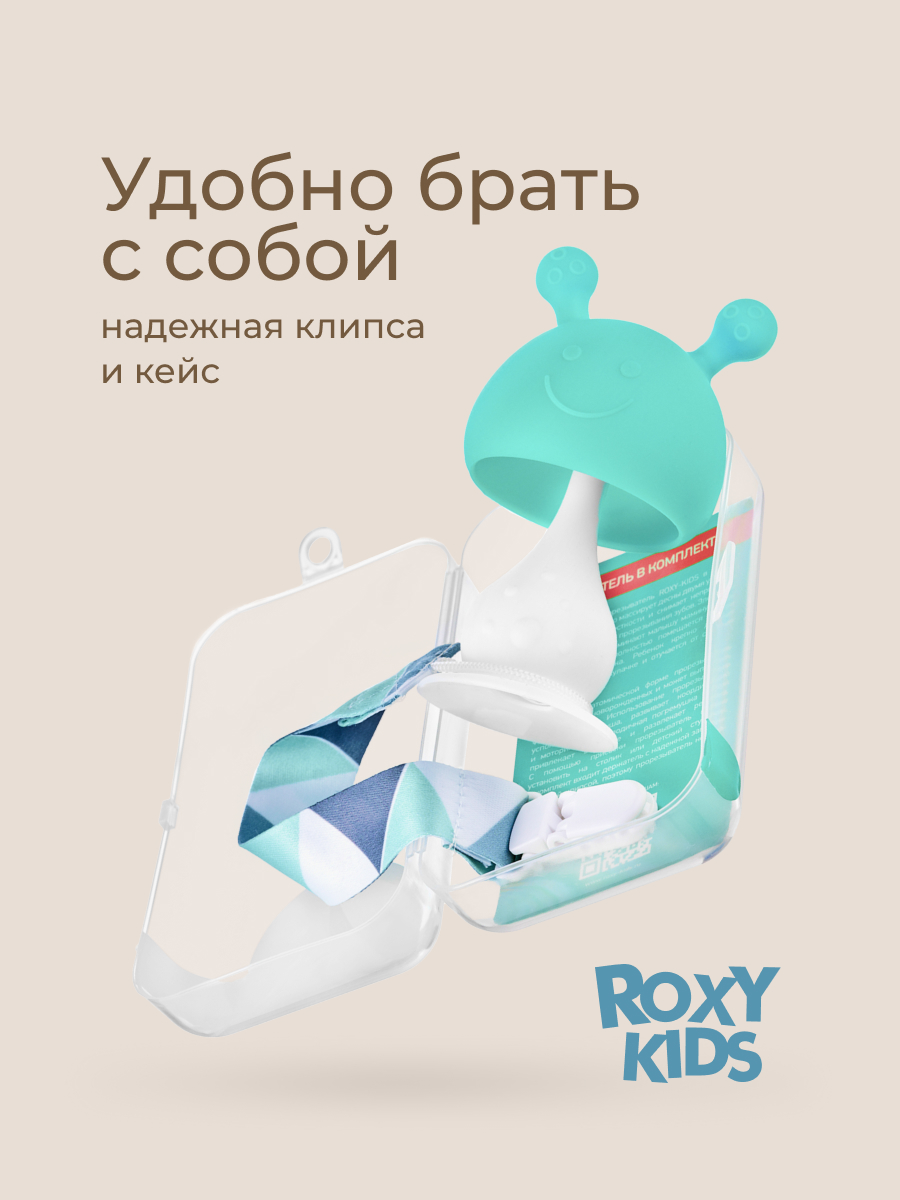 Прорезыватель ROXY-KIDS - фото 8