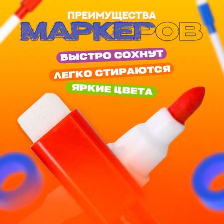 Маркеры Школа Талантов