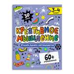 Книжка-картинка Феникс + 3-4 класс