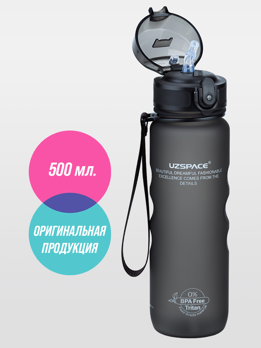 Бутылка UZSPACE 500 мл - фото 1