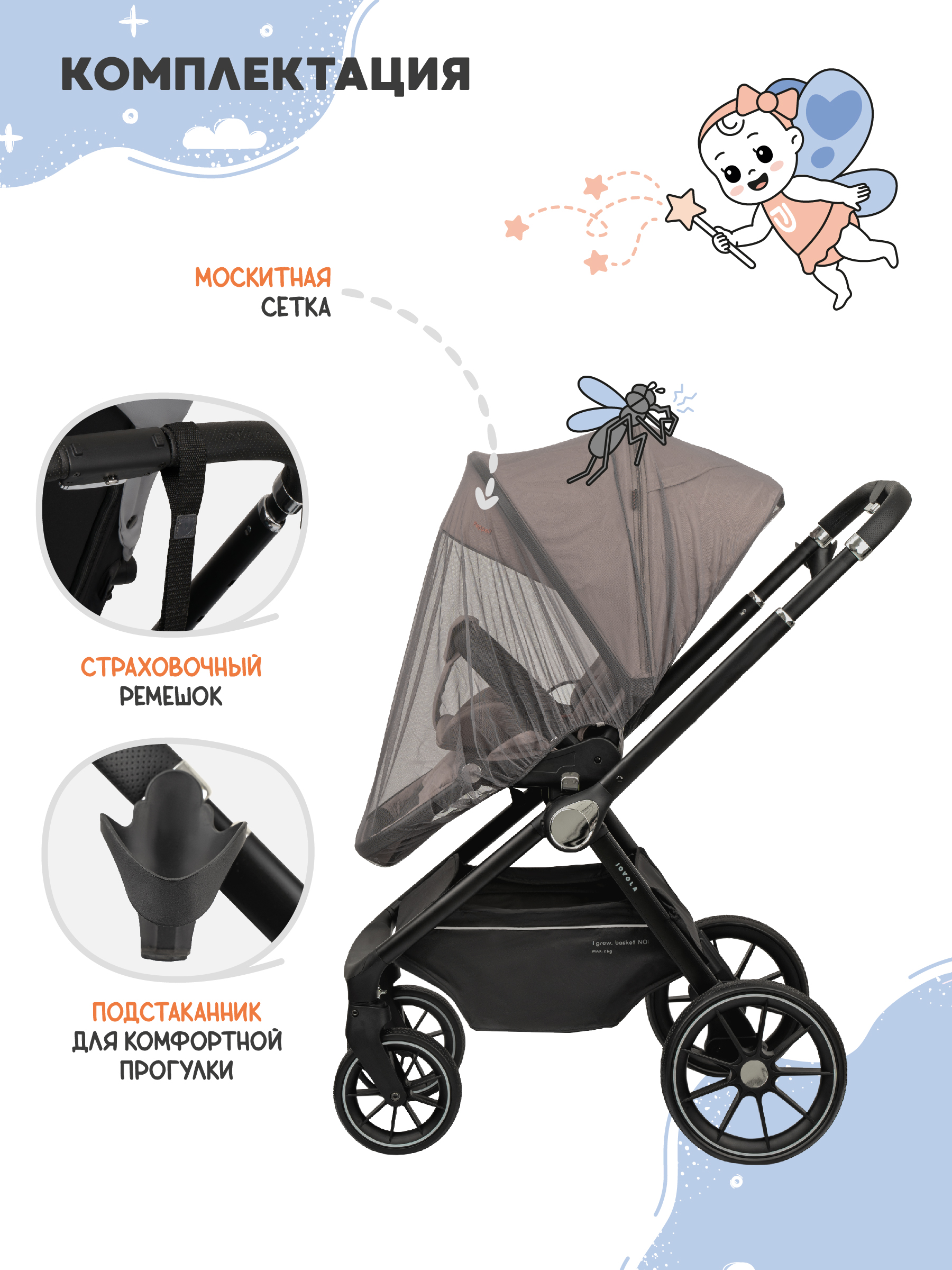 Коляска прогулочная JOVOLA Pepper всесезонная бежевый - фото 7