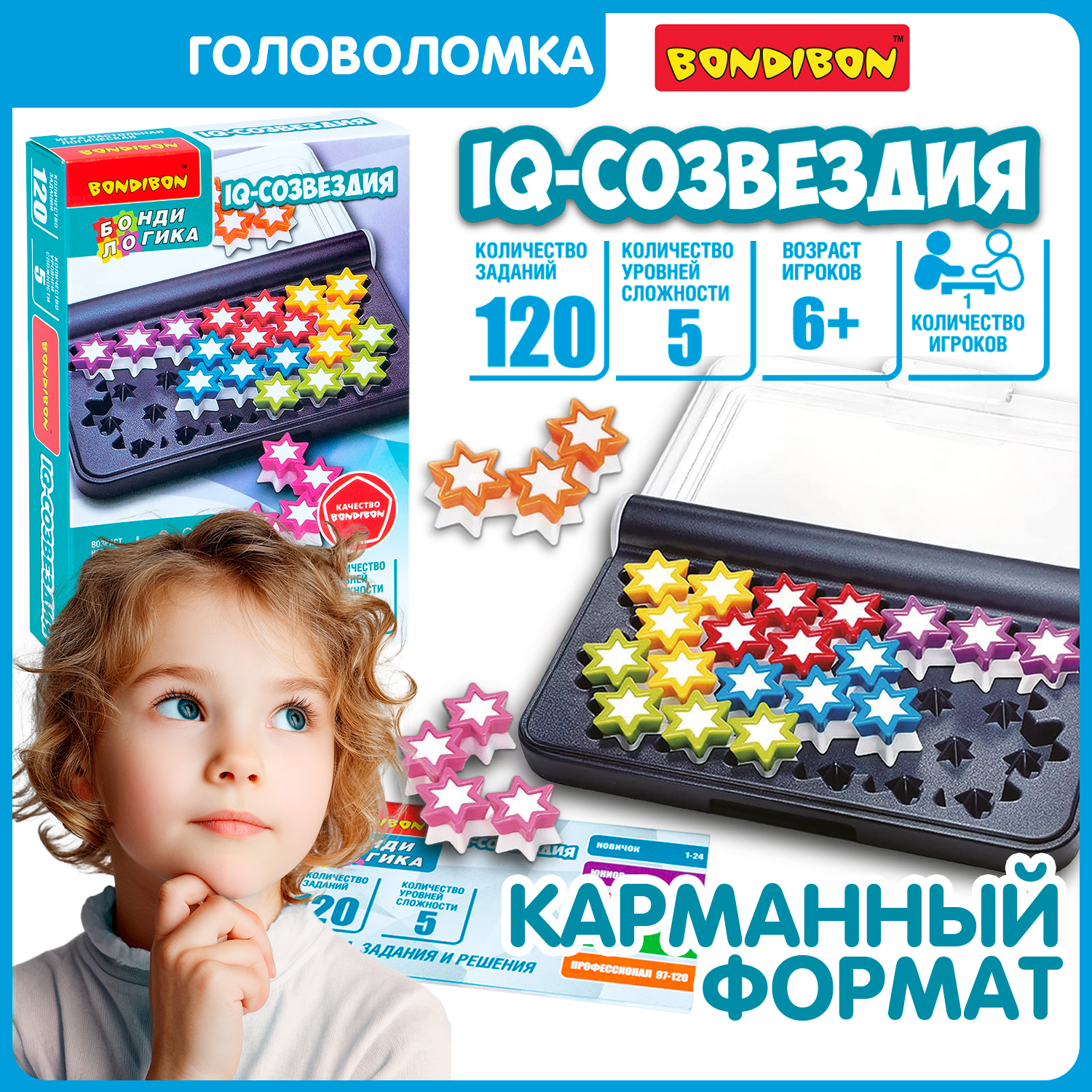 Настольная игра Bondibon логическая IQ-СОЗВЕЗДИЯ - фото 1