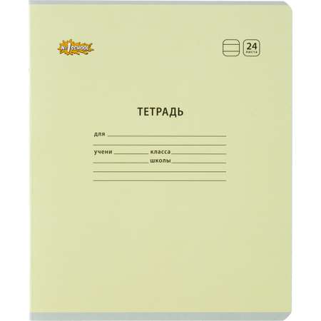 Тетрадь №1 School линейка 24 лист. 10 шт.