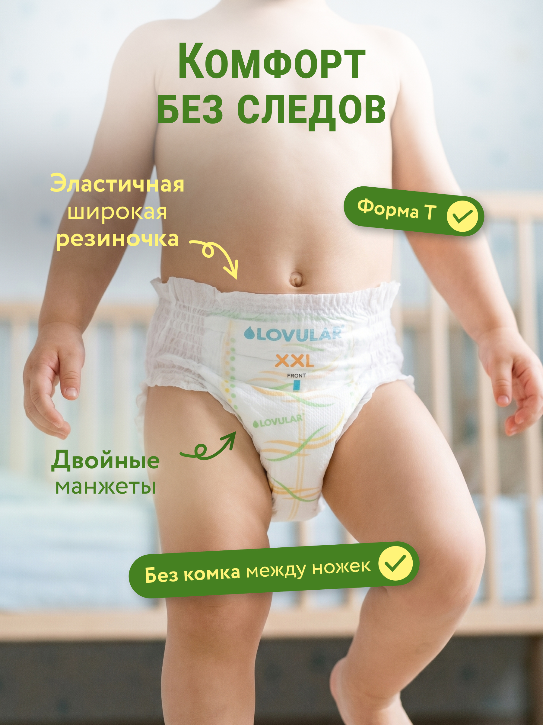 Трусики LOVULAR Солнечная серия XXL (15-25 кг) 32 шт. - фото 3