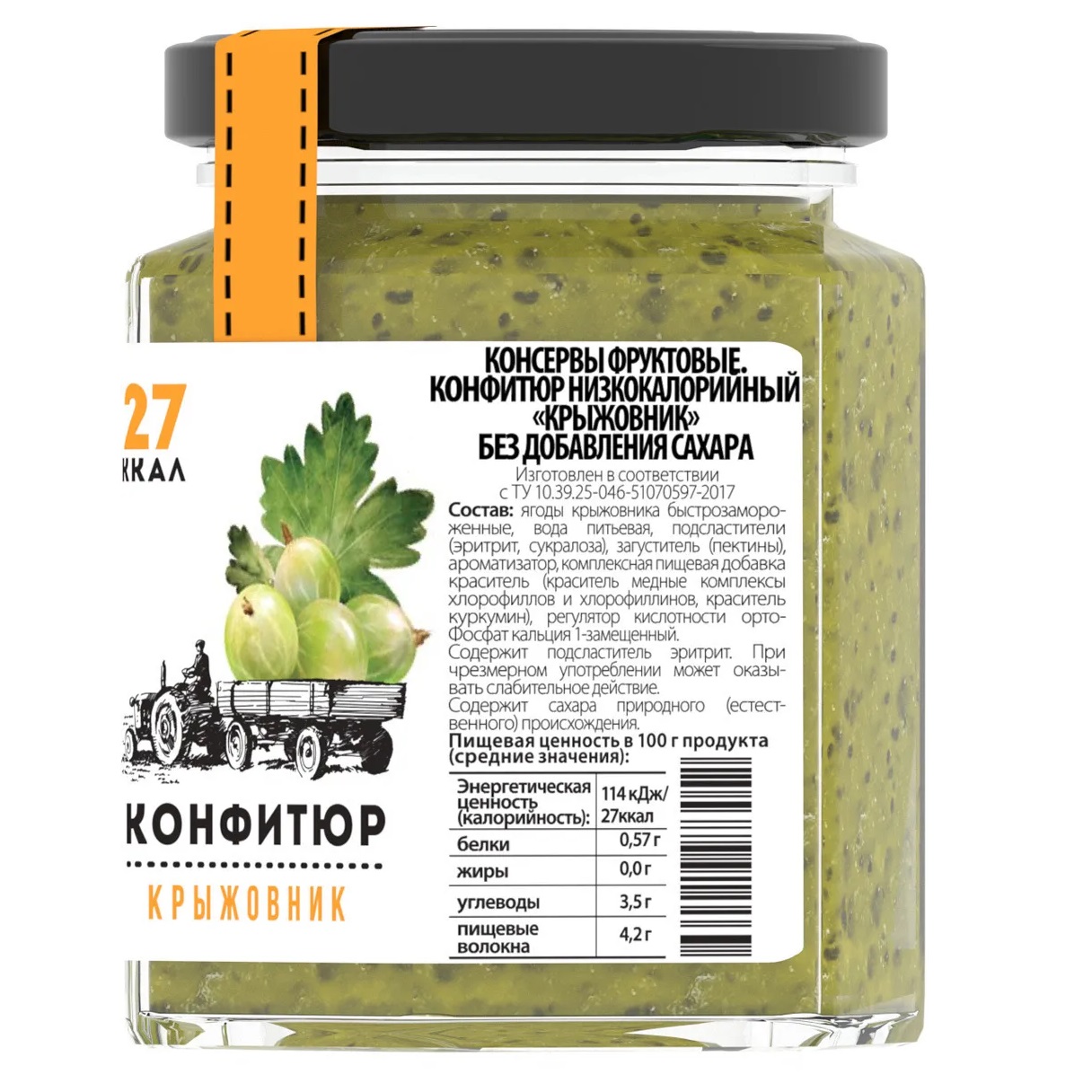Конфитюр низкокалорийный Иван-поле Крыжовник без сахара (180 г) - фото 2