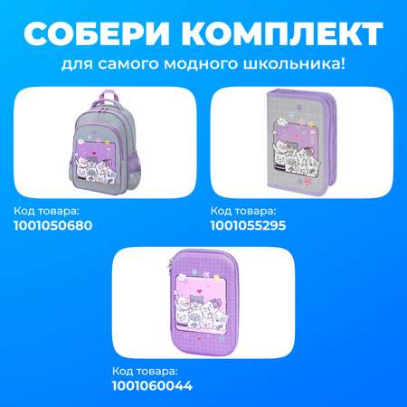 Рюкзак Пифагор