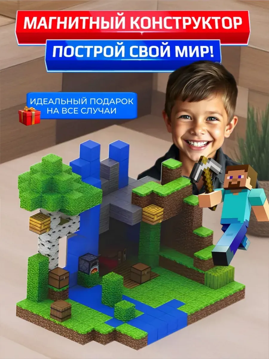 Конструктор JOYTOONS магнитный - фото 3