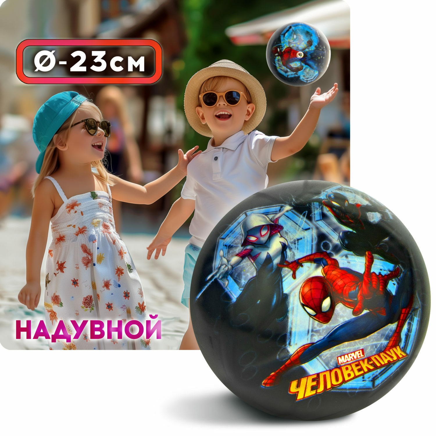 Детский мяч Marvel Мстители 23 см - фото 2