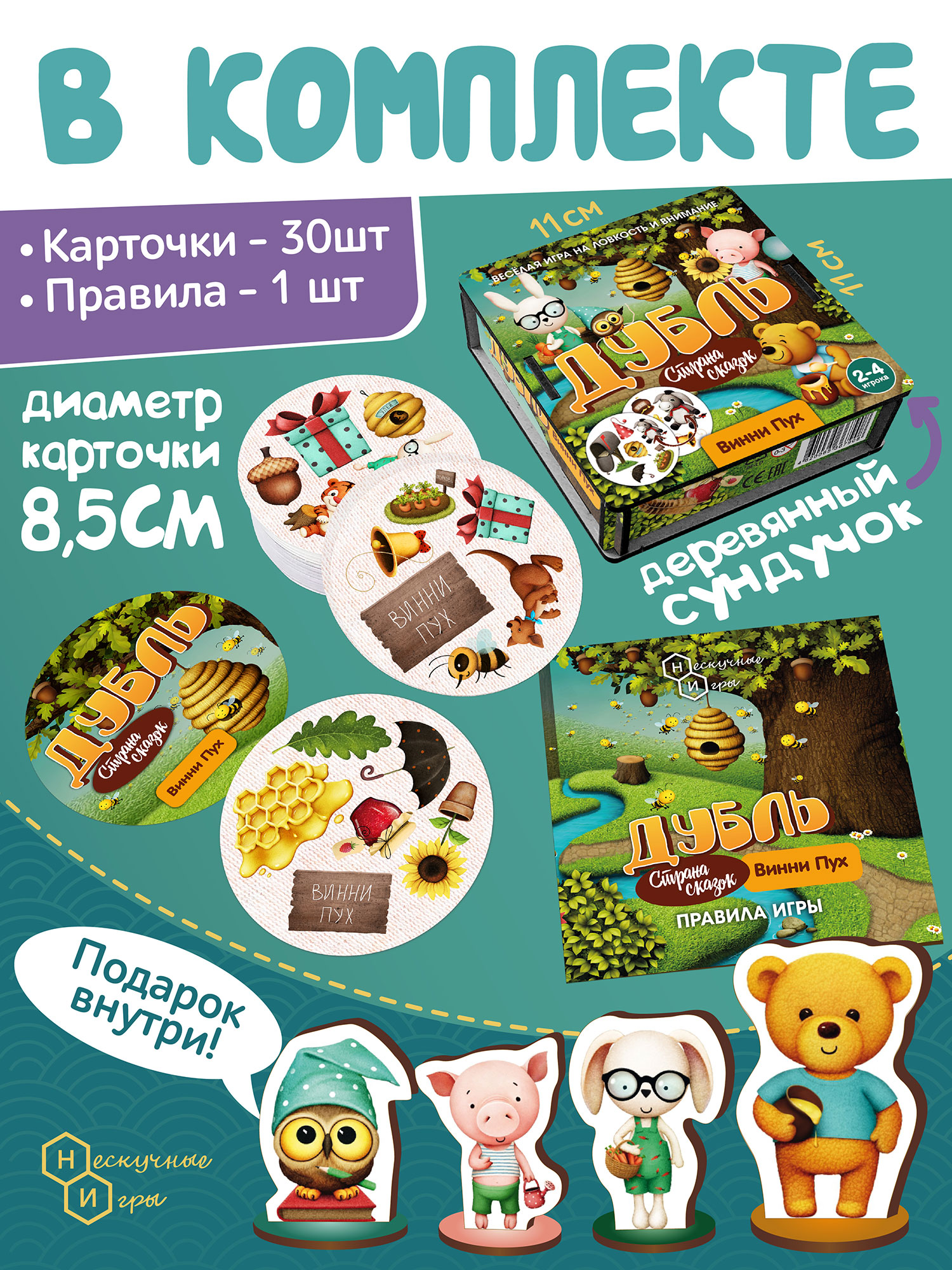 Настольная игра Нескучные игры - фото 5