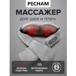 Массажер для шеи PECHAM PC-1200