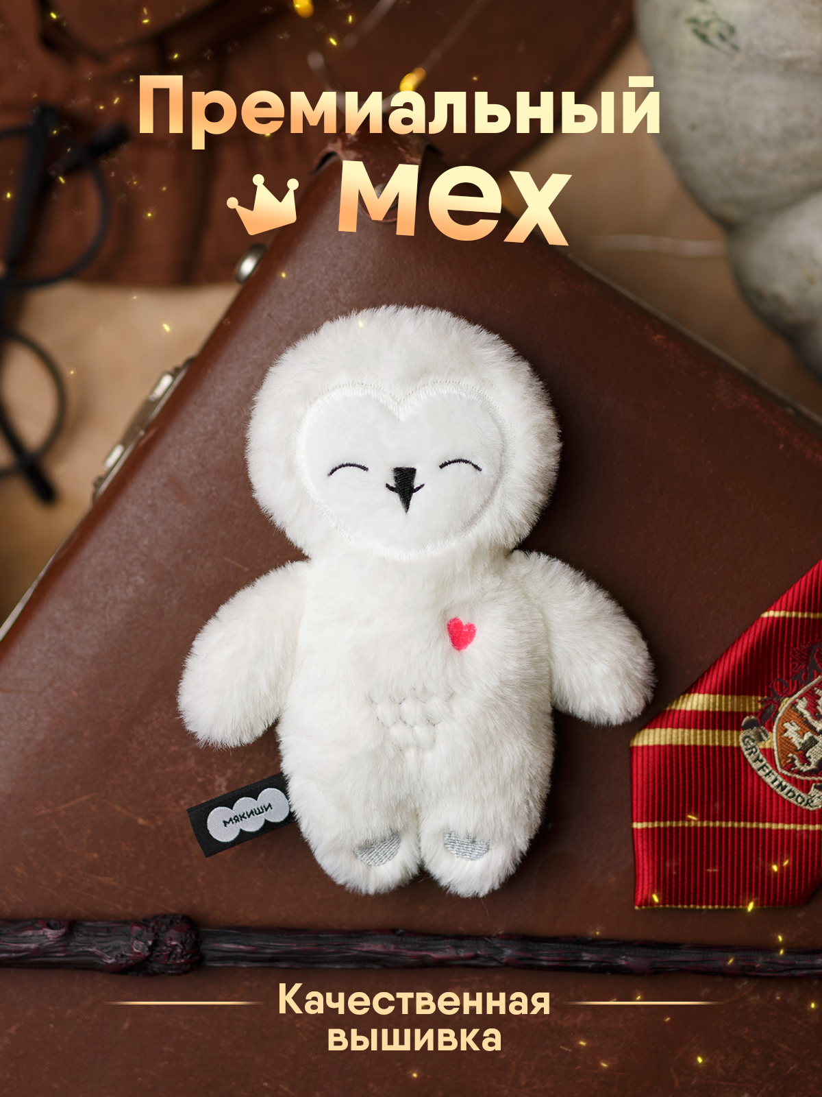 Мягкая игрушка Мякиши Сова Букля - фото 3