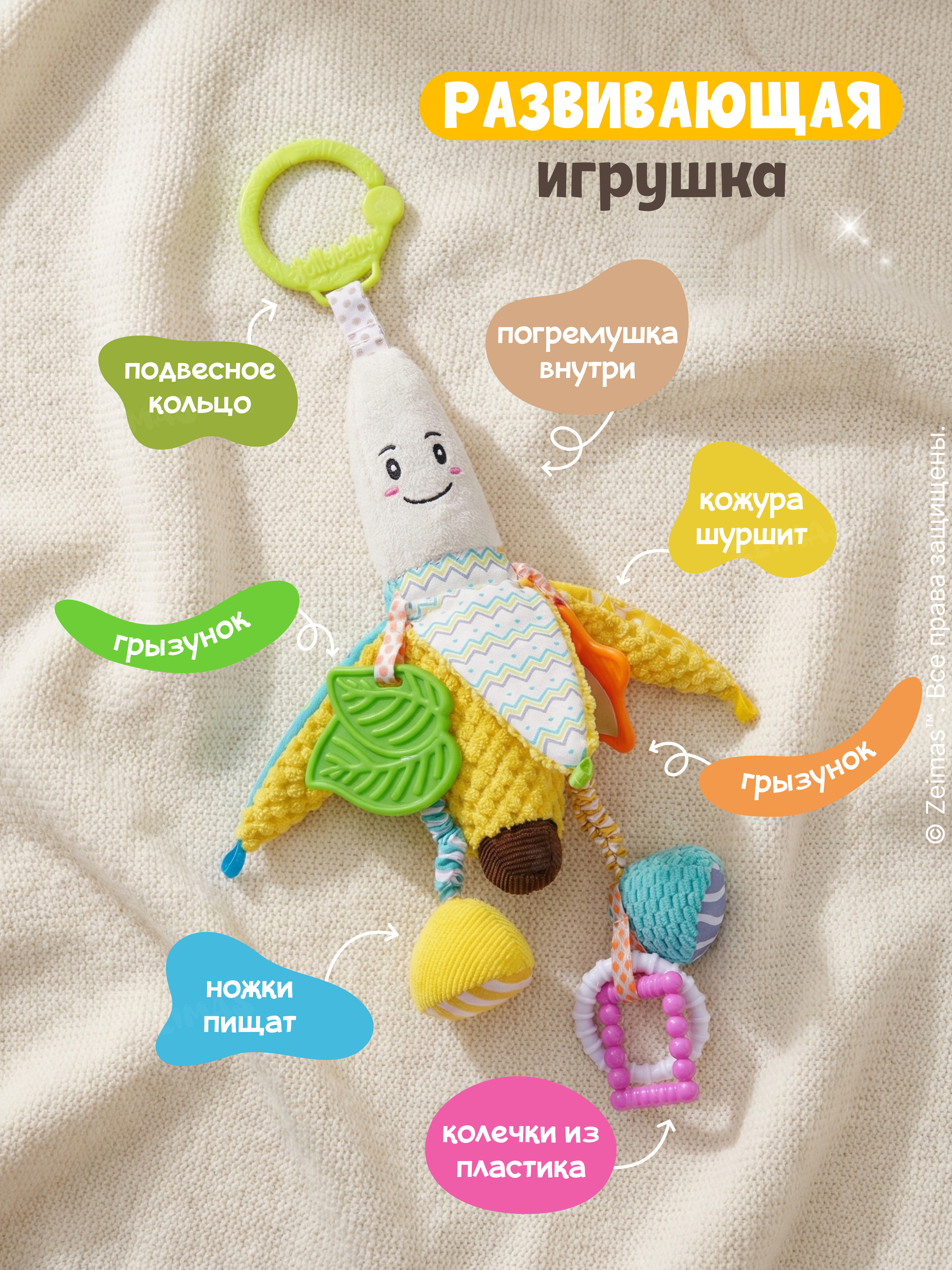 Игрушка Zeimas подвеска Игрушка мягкая погремушка - фото 3