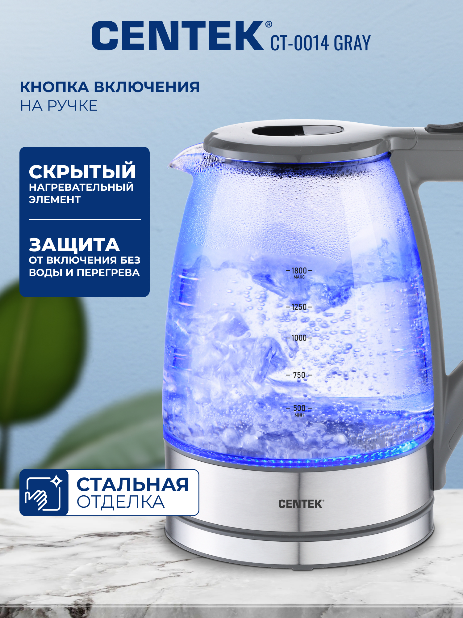 Чайник CENTEK CT-0014 Gray - фото 3