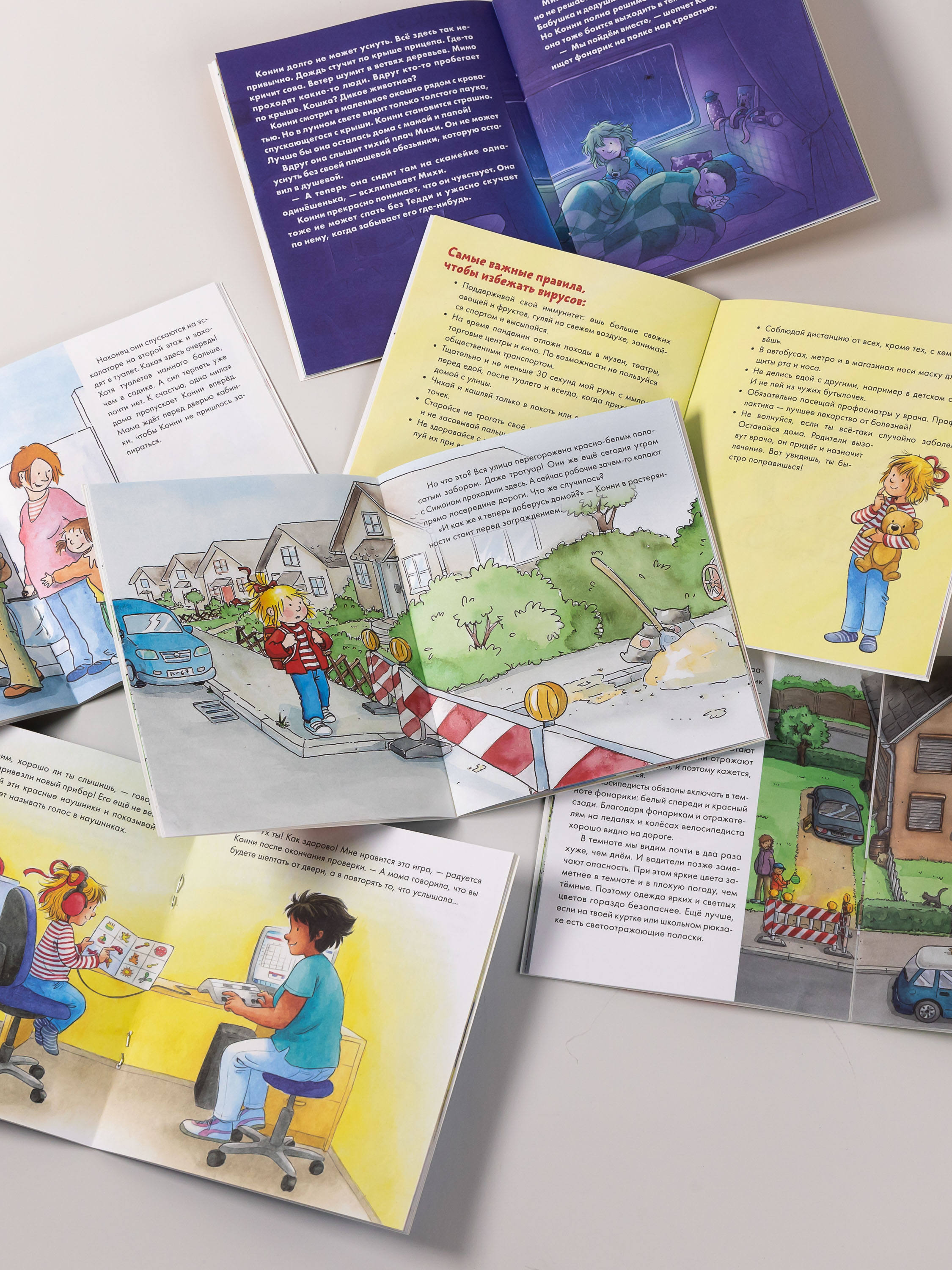 Книга Альпина. Дети Конни и безопасность Набор из 6 - фото 10